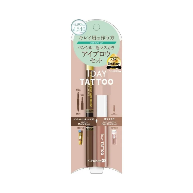 Price Drop K-Palette Lasting Eyebrow Set