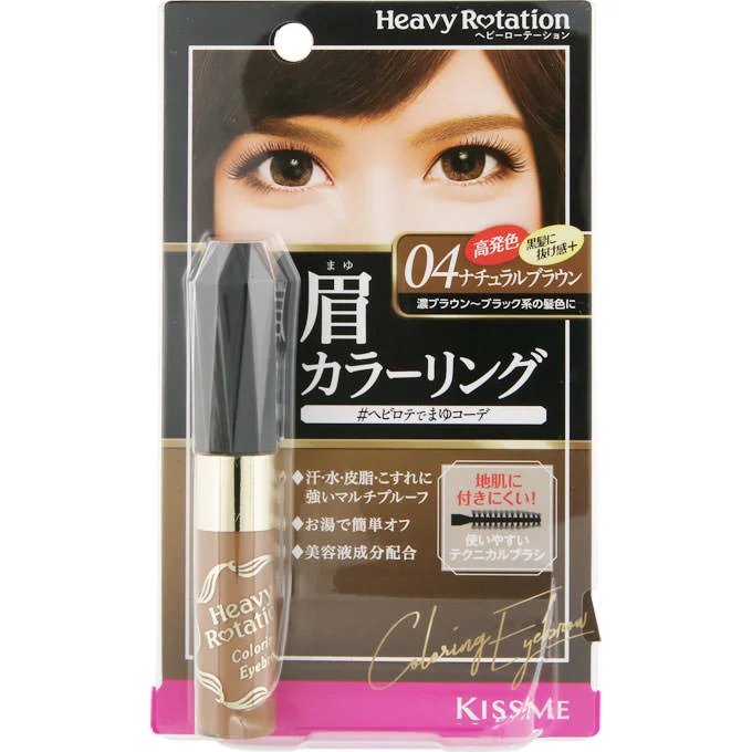 Savings Event Kiss Me Heavy Rotation Coloring Eyebrow 04 Natural Brown